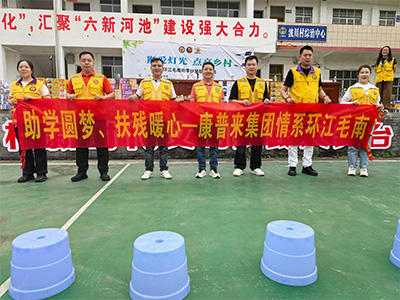 公益与社会