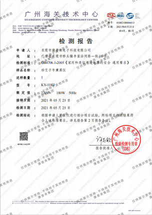 珍艾子午熏蒸仪