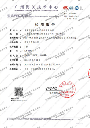 珍艾子午养生仪