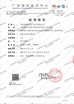 康普来温热艾熏蒸仪
