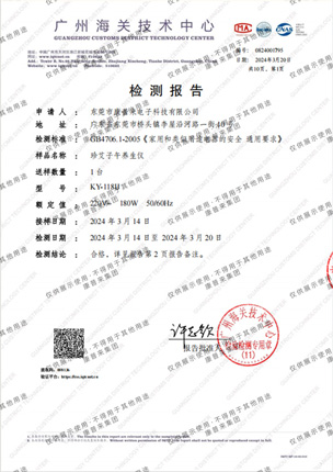 珍艾子午养生仪