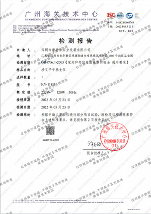珍艾子午养生仪