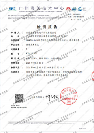 康普来熏蒸仪