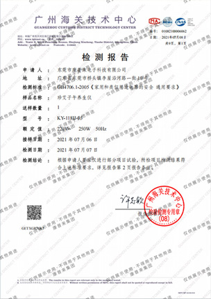珍艾子午养生仪