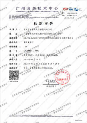 雾化熏蒸仪