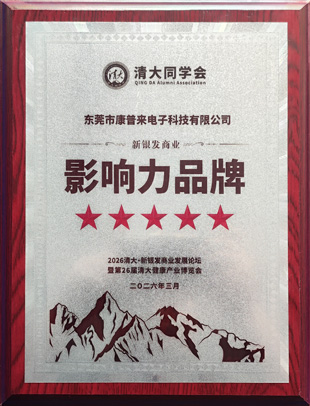2026清大同学会最具影响力品牌