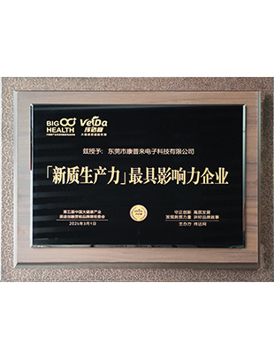 伟达网最具影响力企业