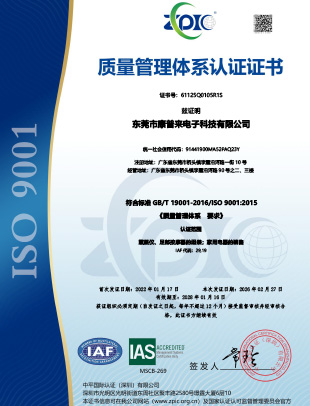 ISO9001