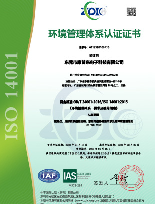 ISO14001