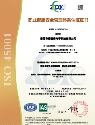ISO45001