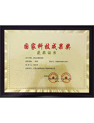波动仪慢性病管理一等奖