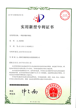 天灸仪-外观设计专利