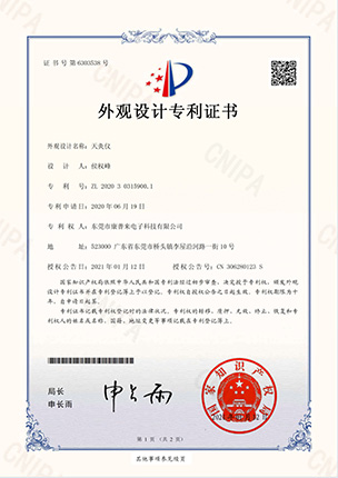 温灸仪（折叠款）-外观设计专利