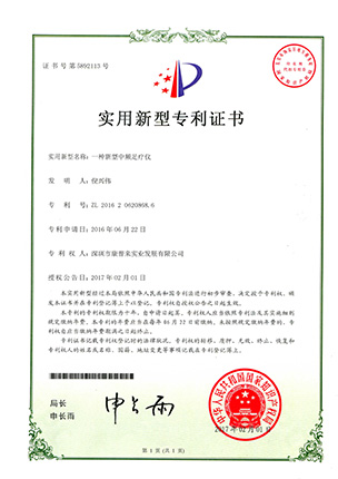 医疗器械倾斜检测实用专利