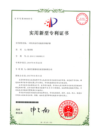 子午养生仪外观专利