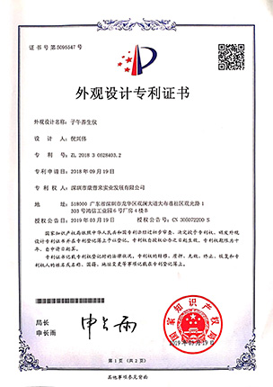 足熏波动仪-外观设计专利
