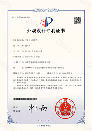 坐灸仪（外星人）-外观设计专利