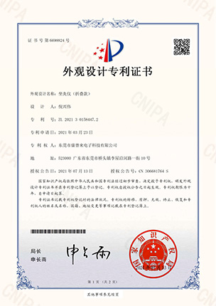 坐灸仪（折叠款）-外观设计专利