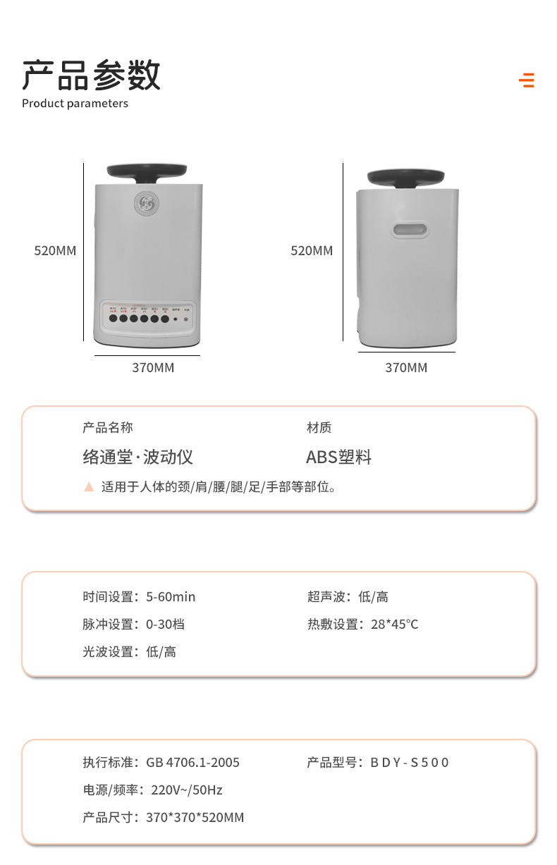 络通堂波动仪_07.jpg