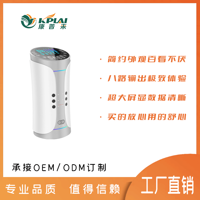 康普来波动仪系列·康美纤体波动仪