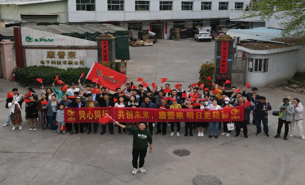 2023年康普来春季团建活动----河源自驾2日游