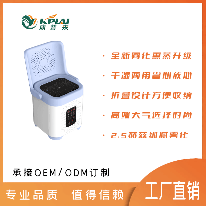 康普来熏蒸仪系列·13号雾化熏蒸仪