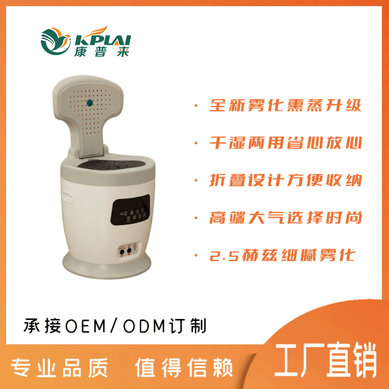 康普来熏蒸仪系列·9号雾化熏蒸仪