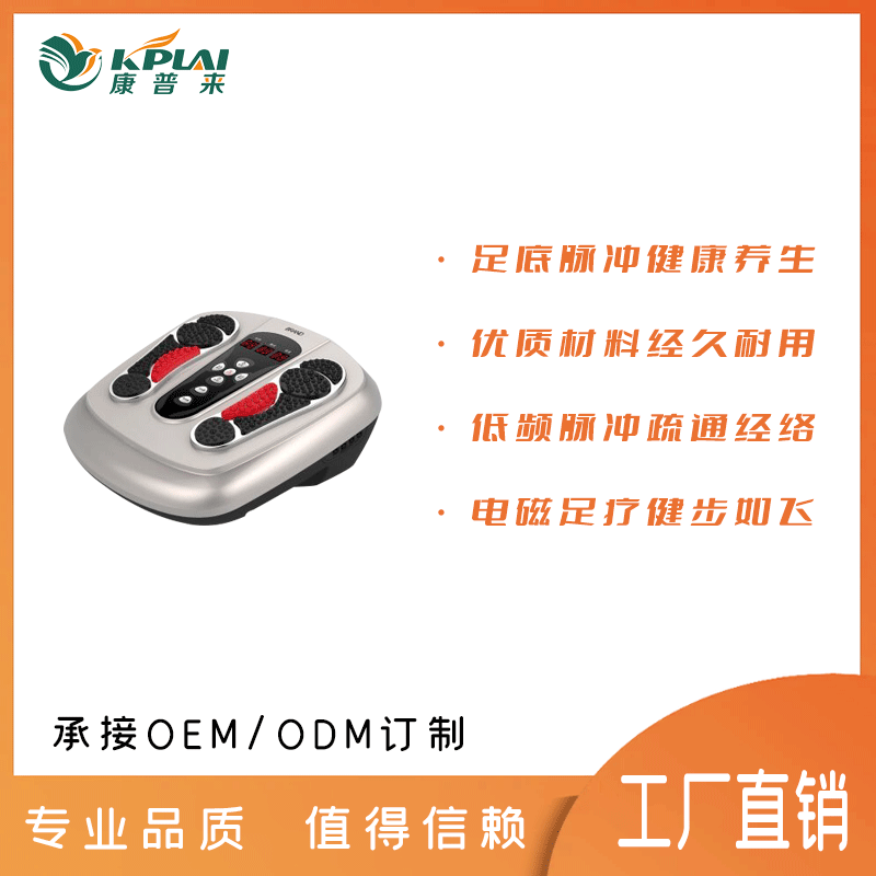 足底按摩仪