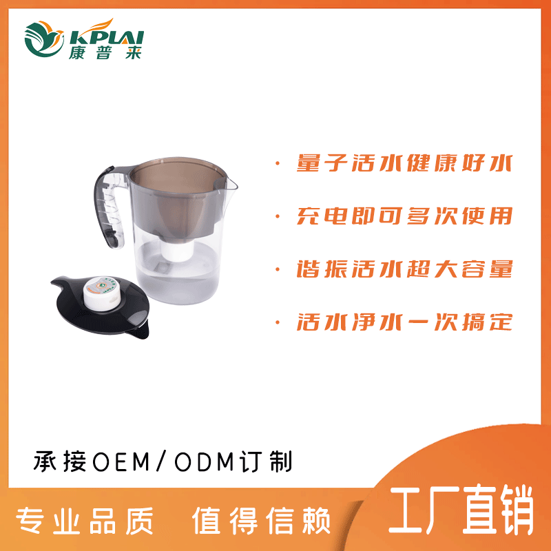 低频谐振活水仪KS520