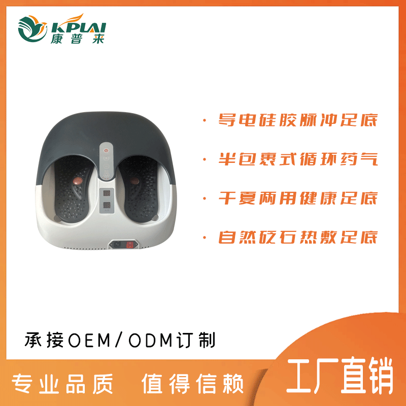 足灸仪