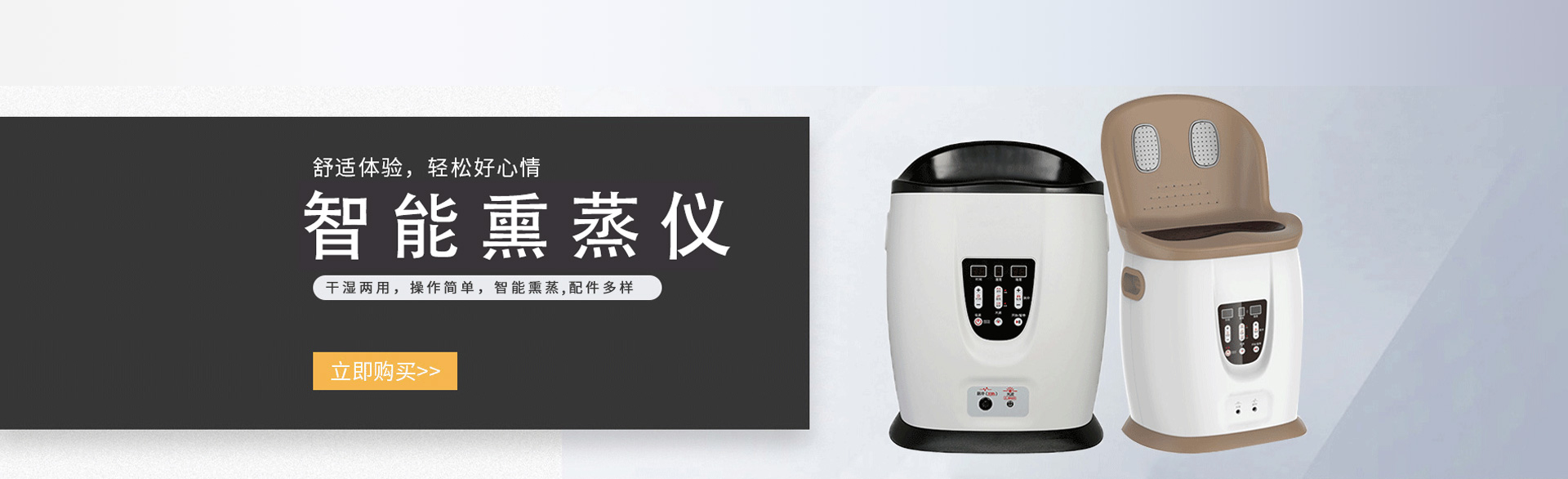 熏蒸系列