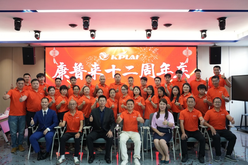 十二载同行·共赴新程 | 东莞市康普来电子科技有限公司成立12周年庆暨2026年度管理层内训活动圆满举行